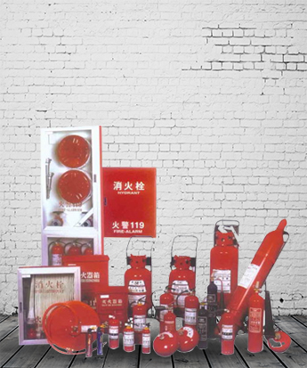 消防器材：滅火器、滅火箱、室內(nèi)消防栓、消防通風排煙設(shè)備等